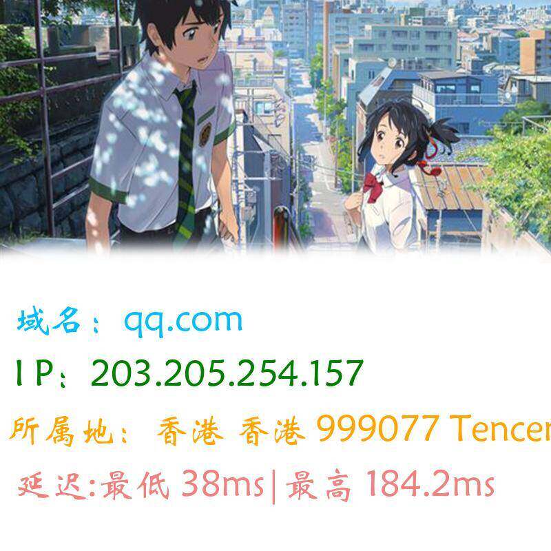 图片版Ping接口源码 - 一键部署 - 腾飞博客