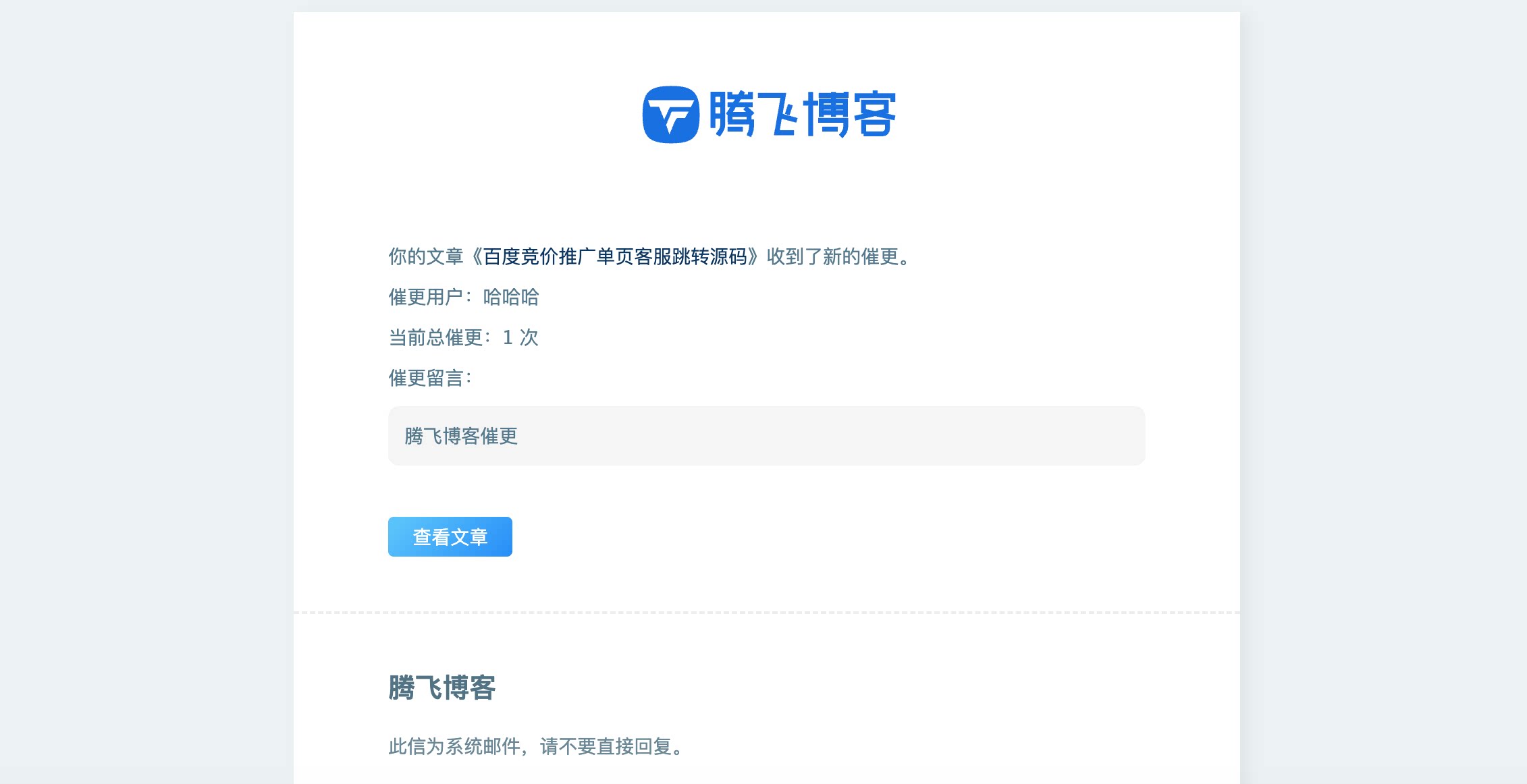 图片[9] - 子比主题 - 文章催更插件_全开源