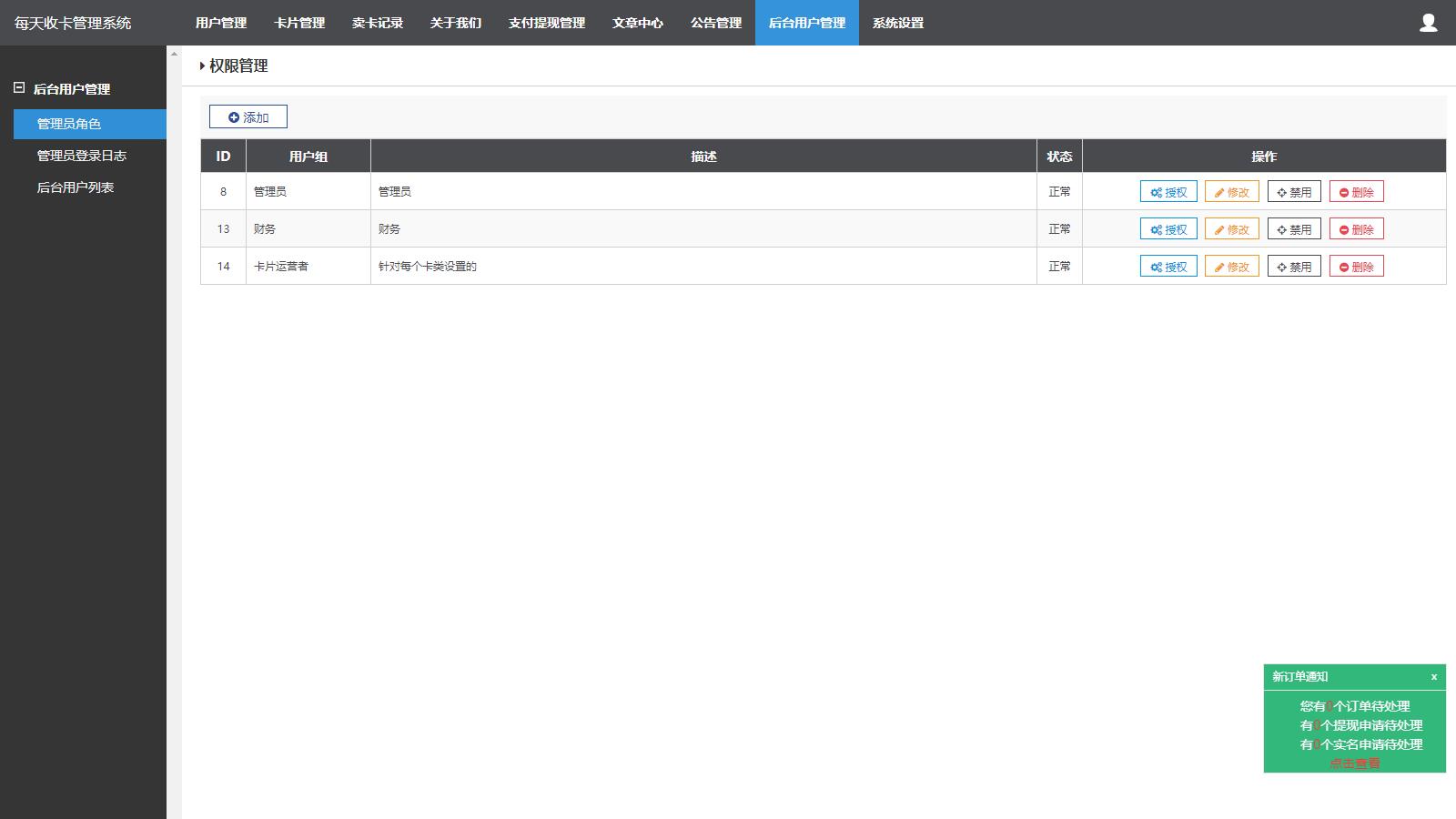 图片[3] - 新版运营版收卡网 - 礼品卡电子券兑换二手卡券回收站源码