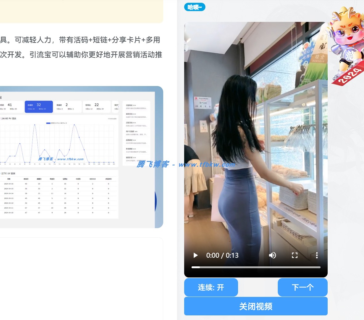图片[2] - 子比主题 - 侧边随机小姐姐