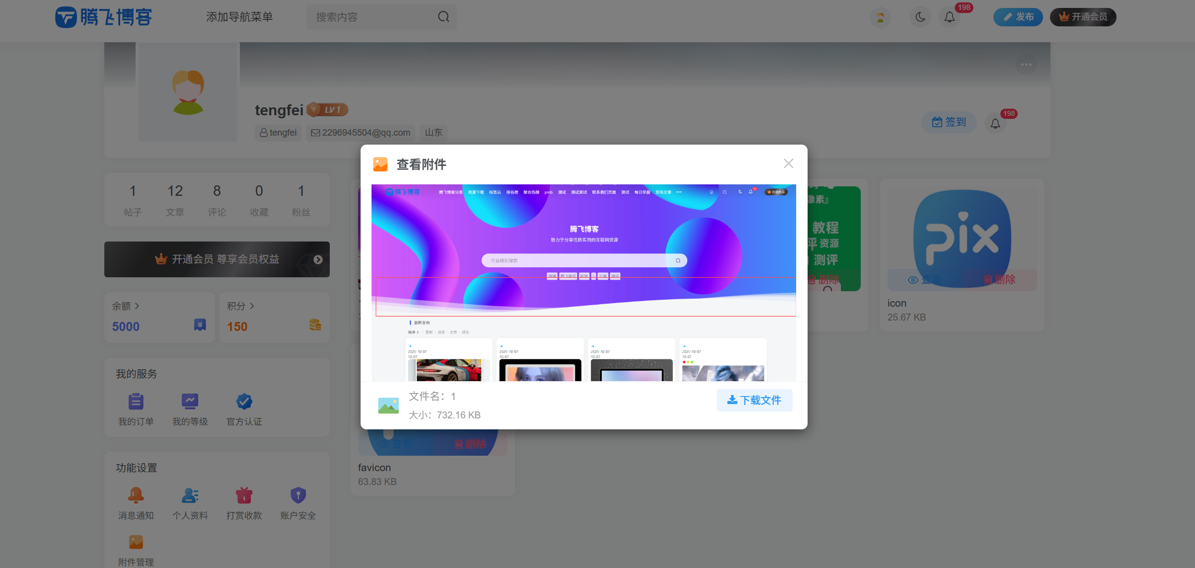 图片[2] - 子比主题 – 用户媒体管理插件（第三款）