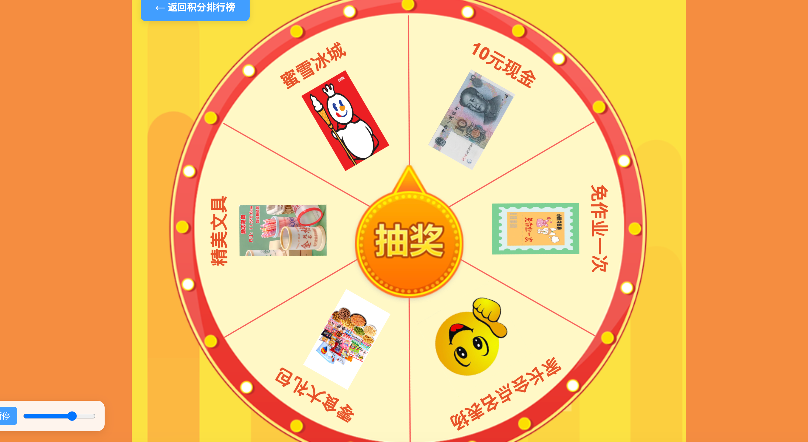 班级学生表现抽奖源码 - 全开源 - 腾飞博客