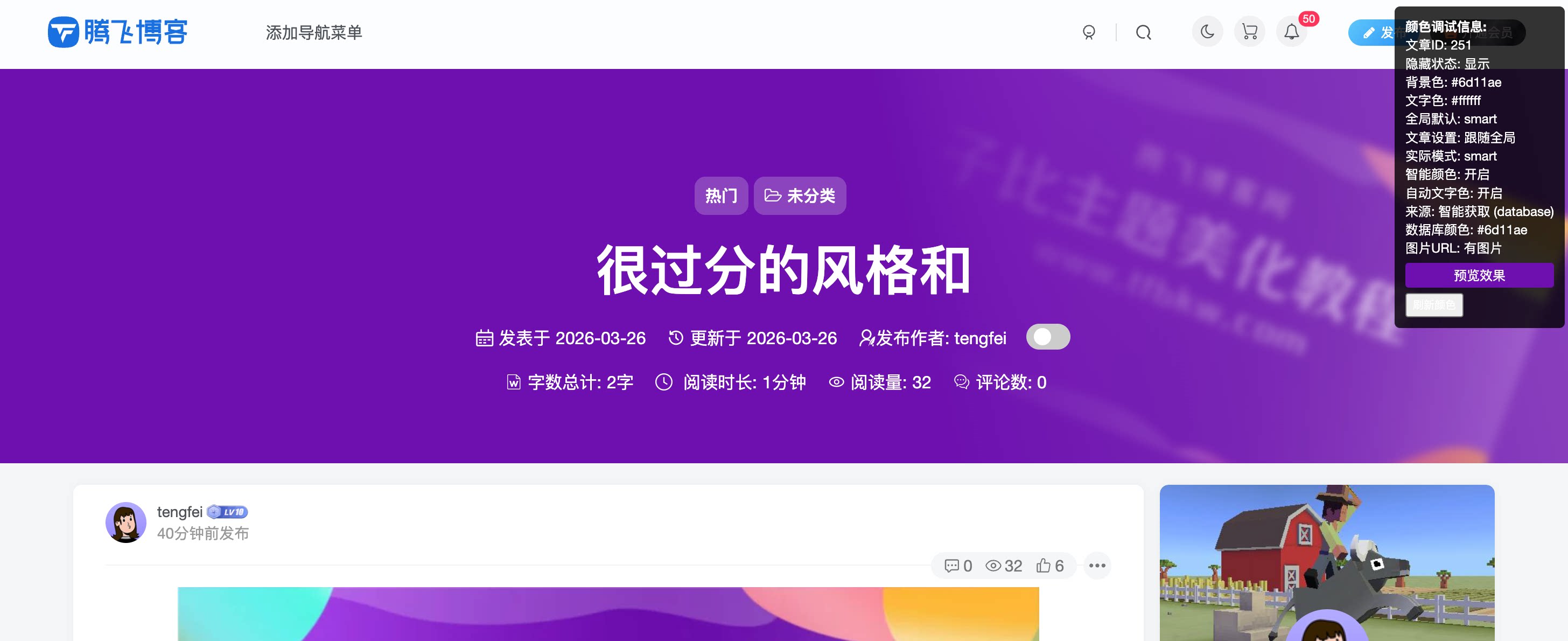 图片[4] - 子比主题 - 文章顶部信息v5.0_全开源