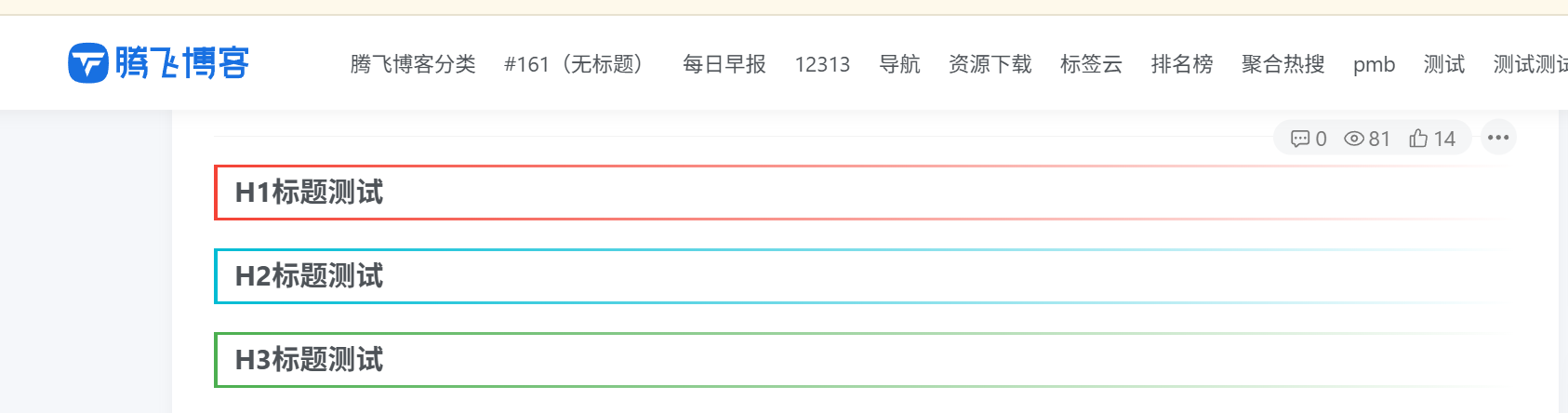 图片[7] - 子比主题 - 文章标题样式美化（共十一款）