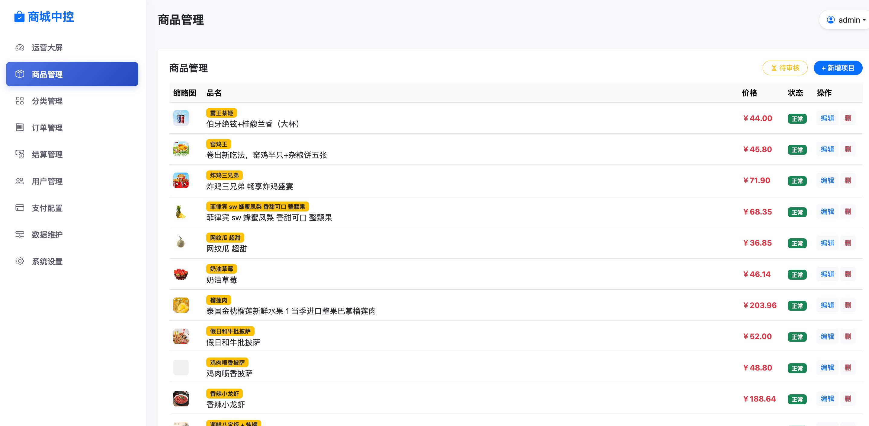 图片[3] - 最新版H5十四合一代付系统源码