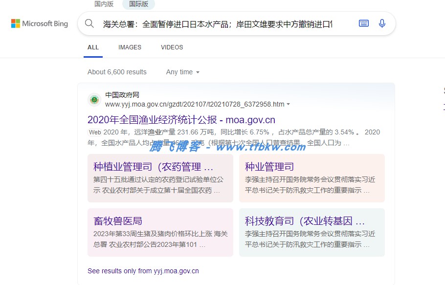 图片[3] - xiuno插件 - 每日60秒早报插件