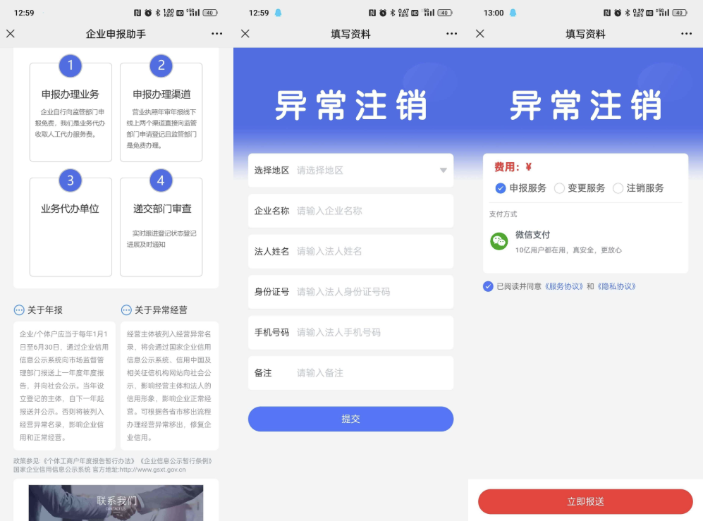 图片[3] - H5源码 - 个体工商年报申报系统源码