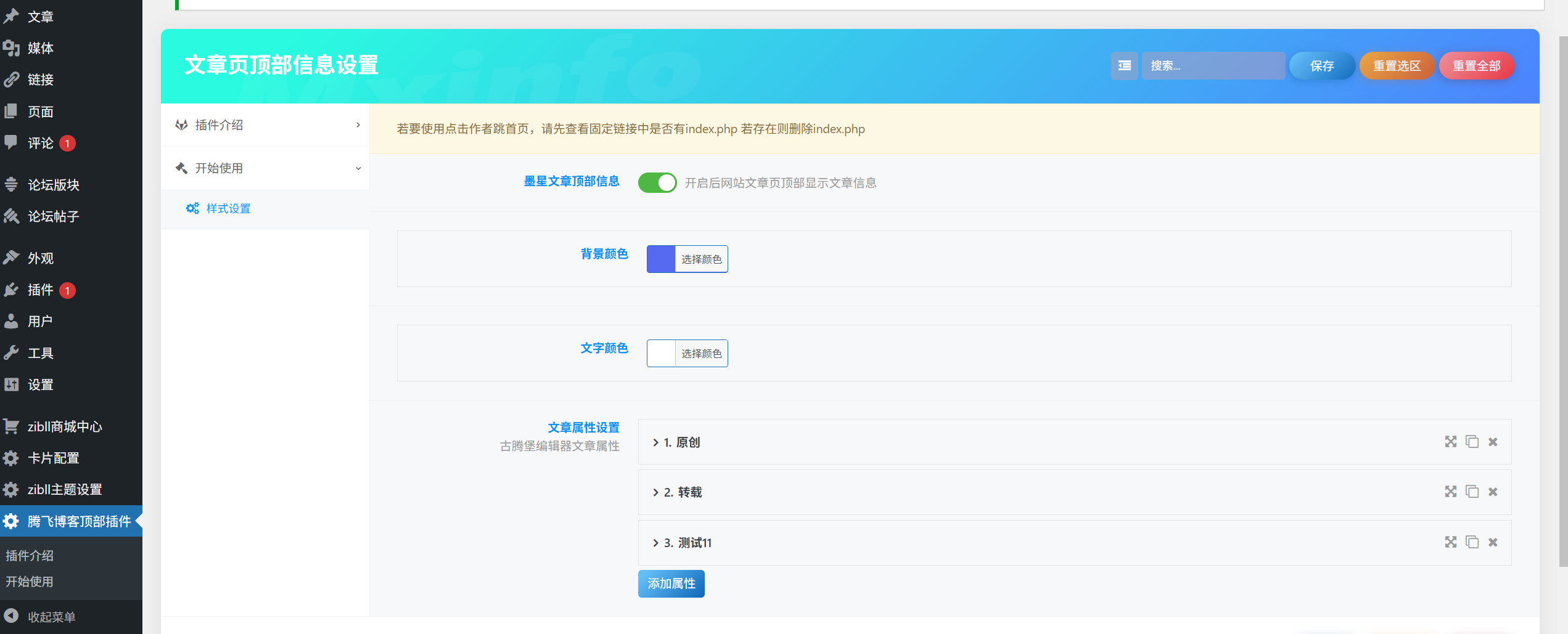 图片[3] - 子比主题 – 文章顶部信息v4.0（第二版）