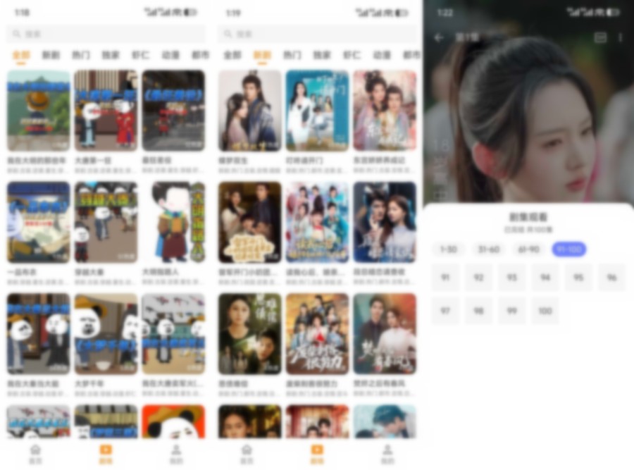 图片[1] - 碎片剧场 v1.0.10 热门短剧免费看 高级版