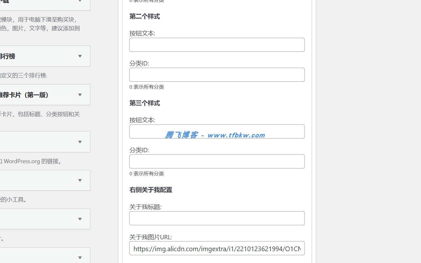 图片[4] - 子比主题 - 滚动图标推荐卡片（第一版）