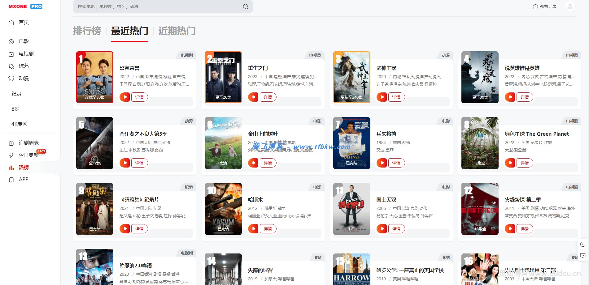 图片[2] - 苹果cmsV10 MXProV4.5 - 觅知优化版