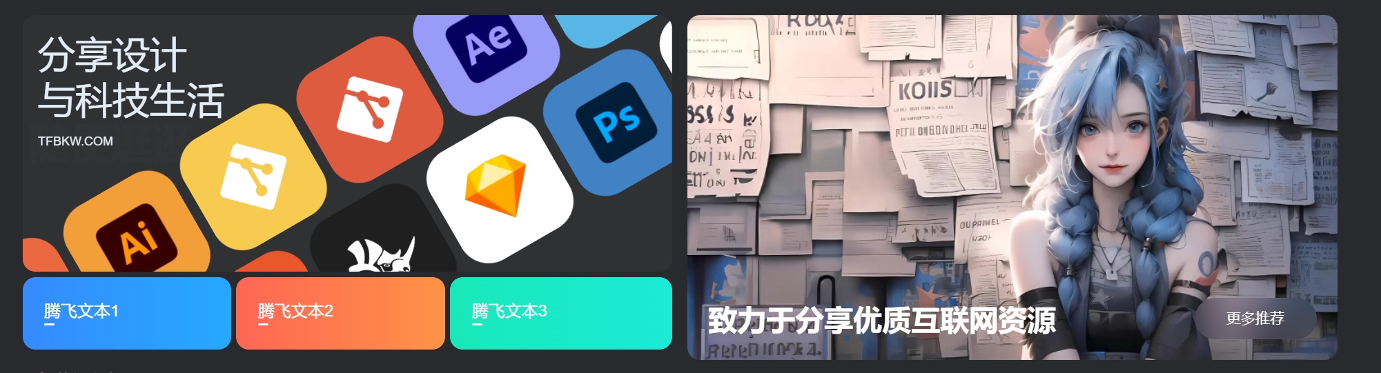 图片[2] - 子比主题 – 滚动图标推荐卡片（第二版）