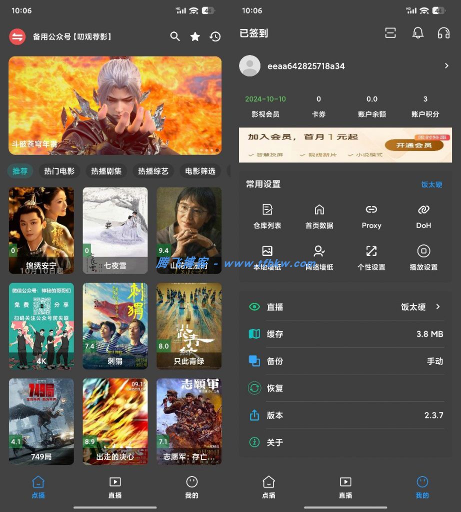 图片[2] - TVBOX绿豆U6手机端和TV端反编译教程+源码