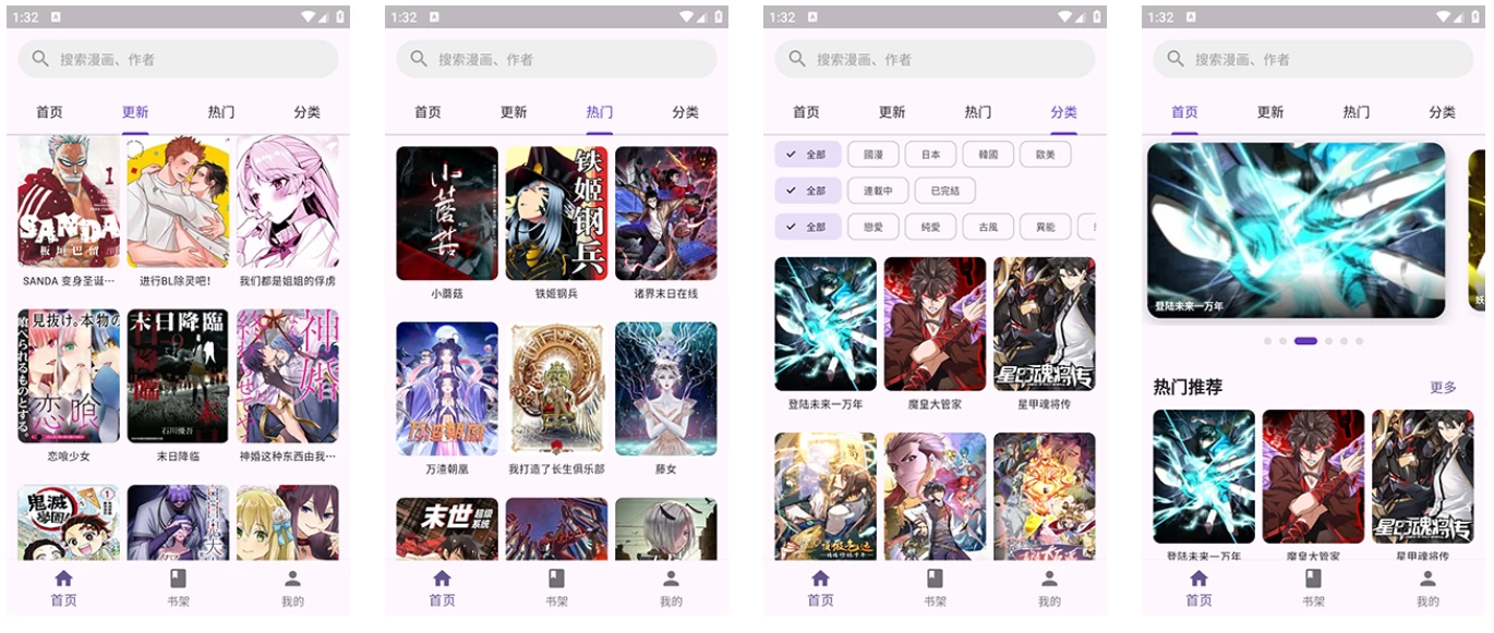 图片[1] - 挽离漫画 v1.0.4 去更新纯净，免登录去广告