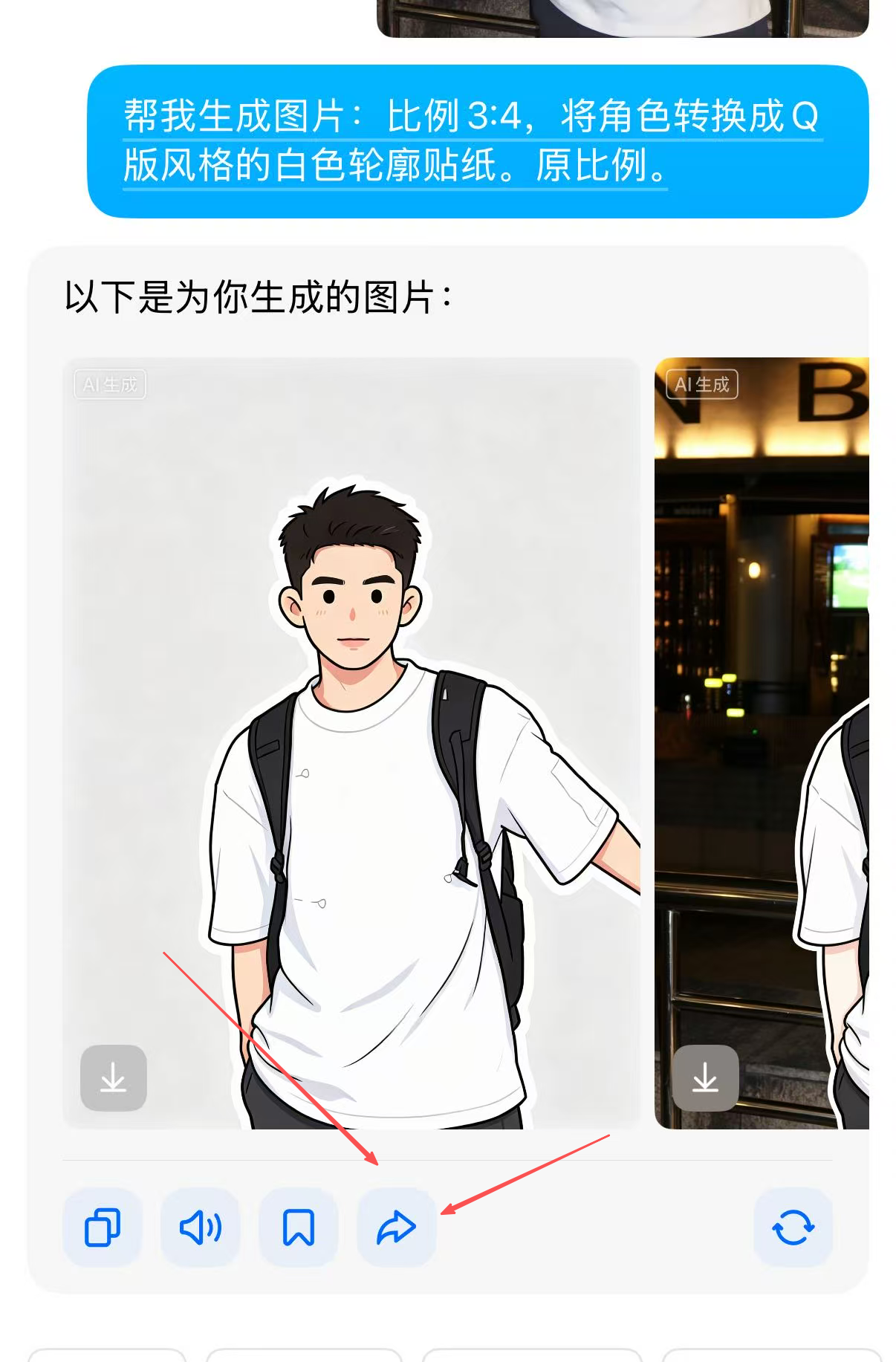 豆包图文/视频无水印解析教程 - 腾飞博客