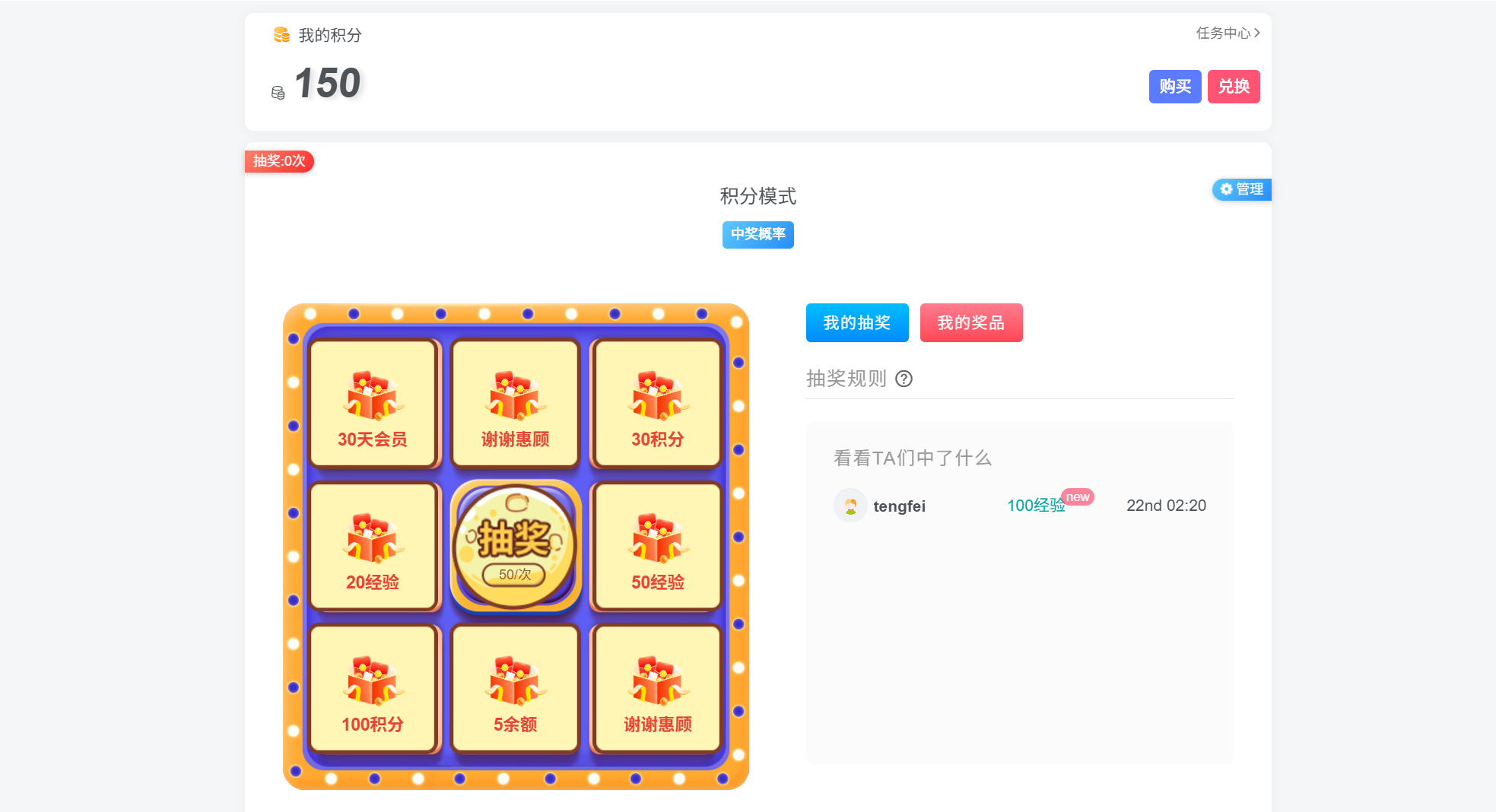 图片[2] - 子比插件 - 最新抽奖插件v2.7.0_全开源无授权修复