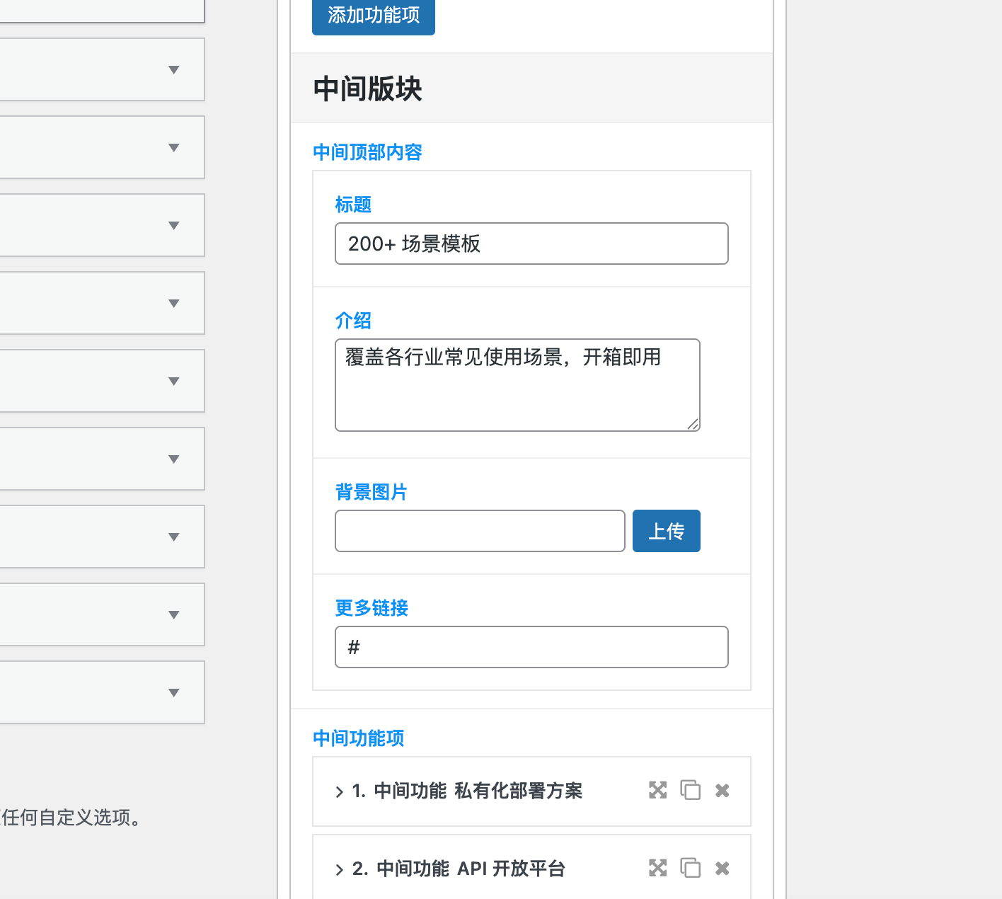 图片[4] - 子比主题 - 普惠权益展示小工具