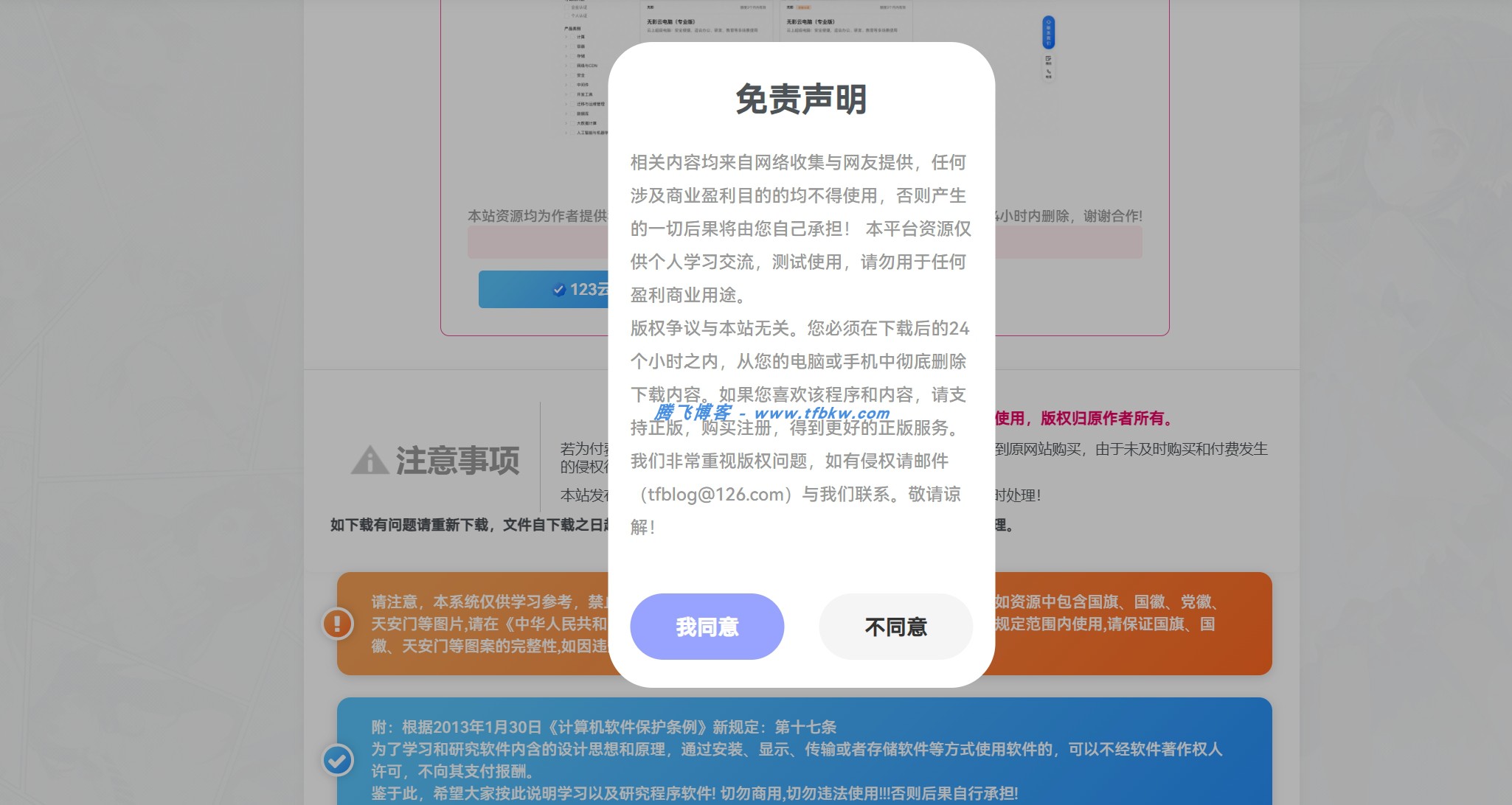 子比主题 - 独立下载页美化样式