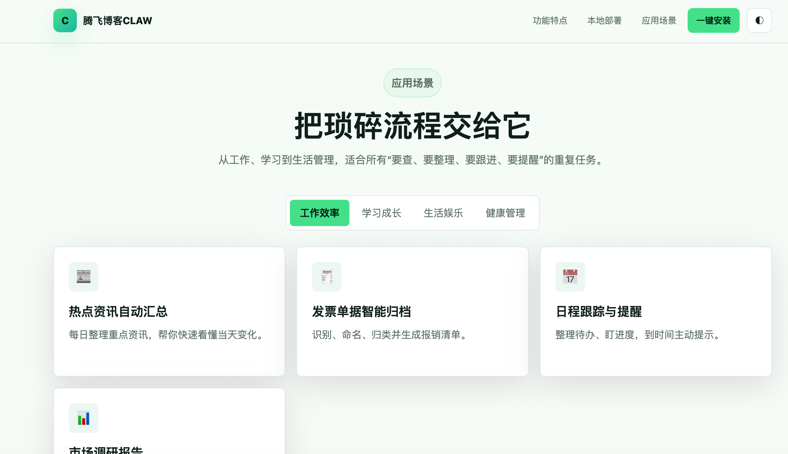 图片[4] - openclaw一键安装和网站源码