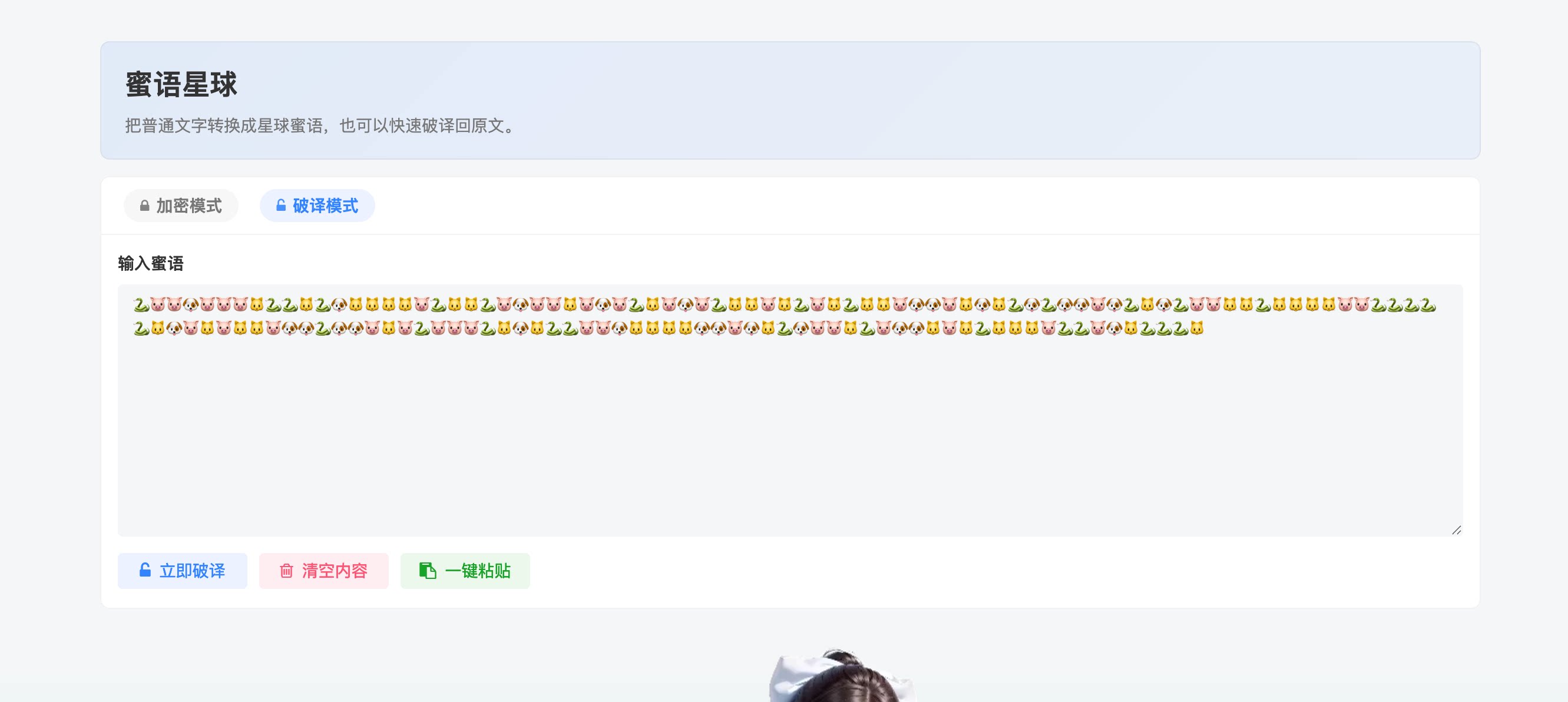 图片[4] - 子比主题 - 蜜语星球页面美化