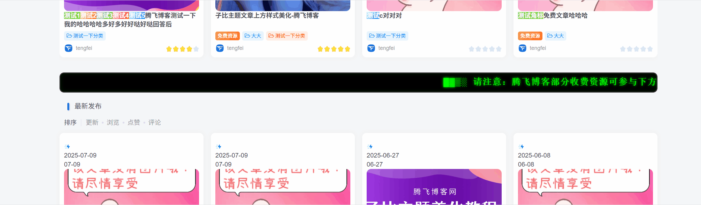 图片[1] - 子比主题 - 滚动LED提示牌广告牌
