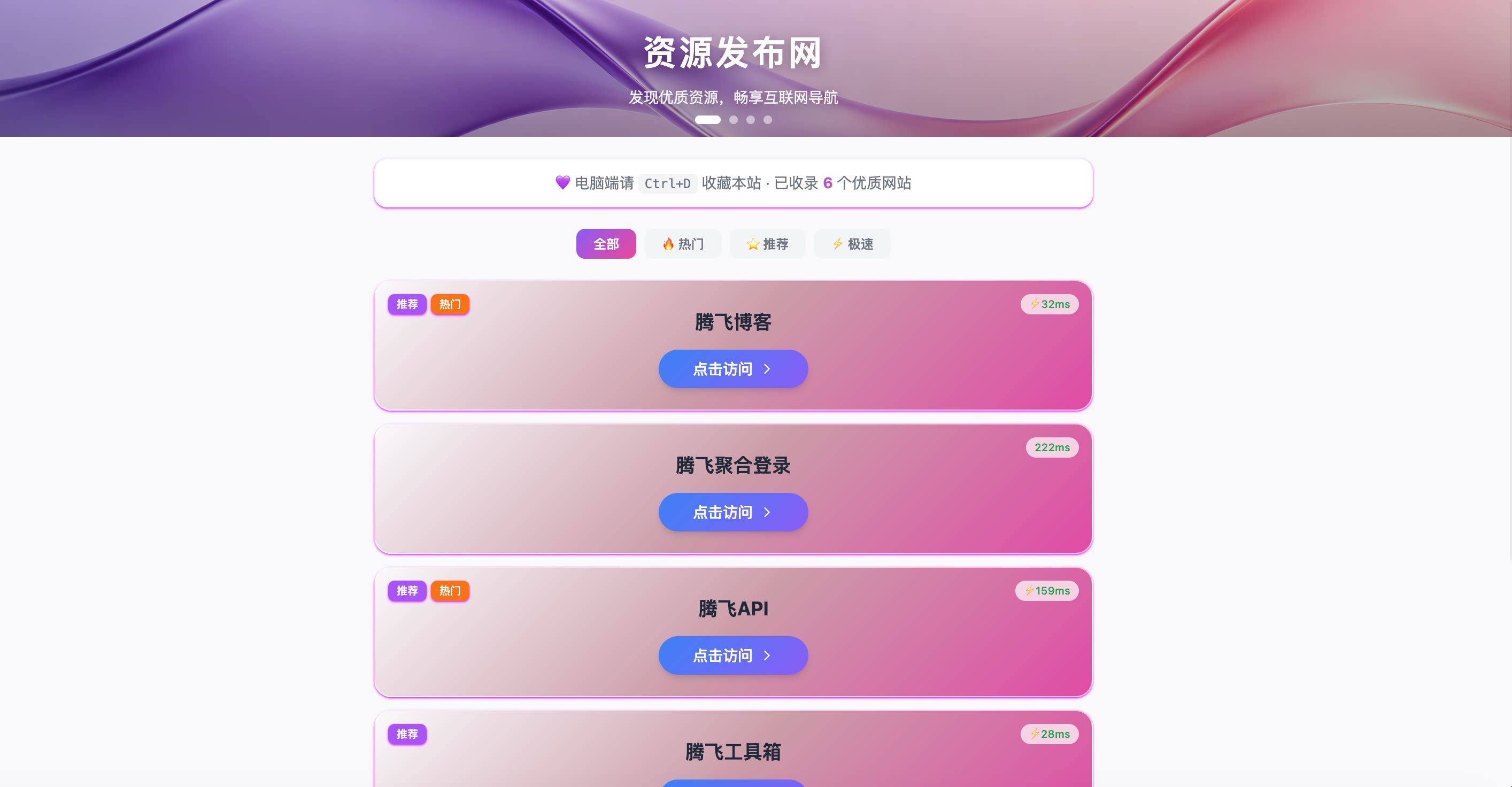 HTML源码 - 引导发布单页源码
