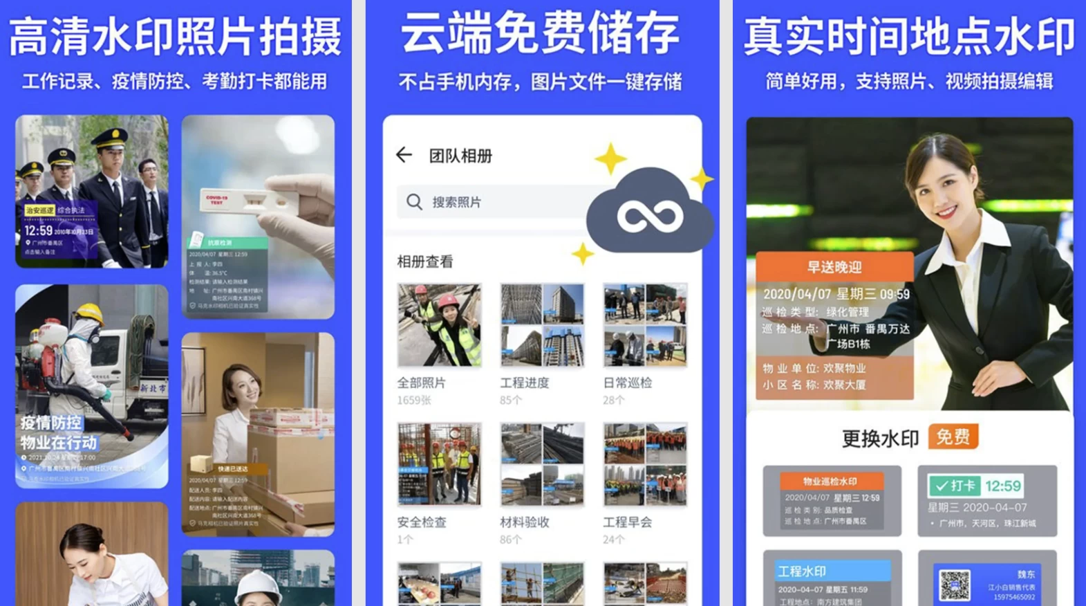 图片[1]-马克水印相机 v15.0.1 会员版，高效工作拍照神器，一键留痕，智能汇报