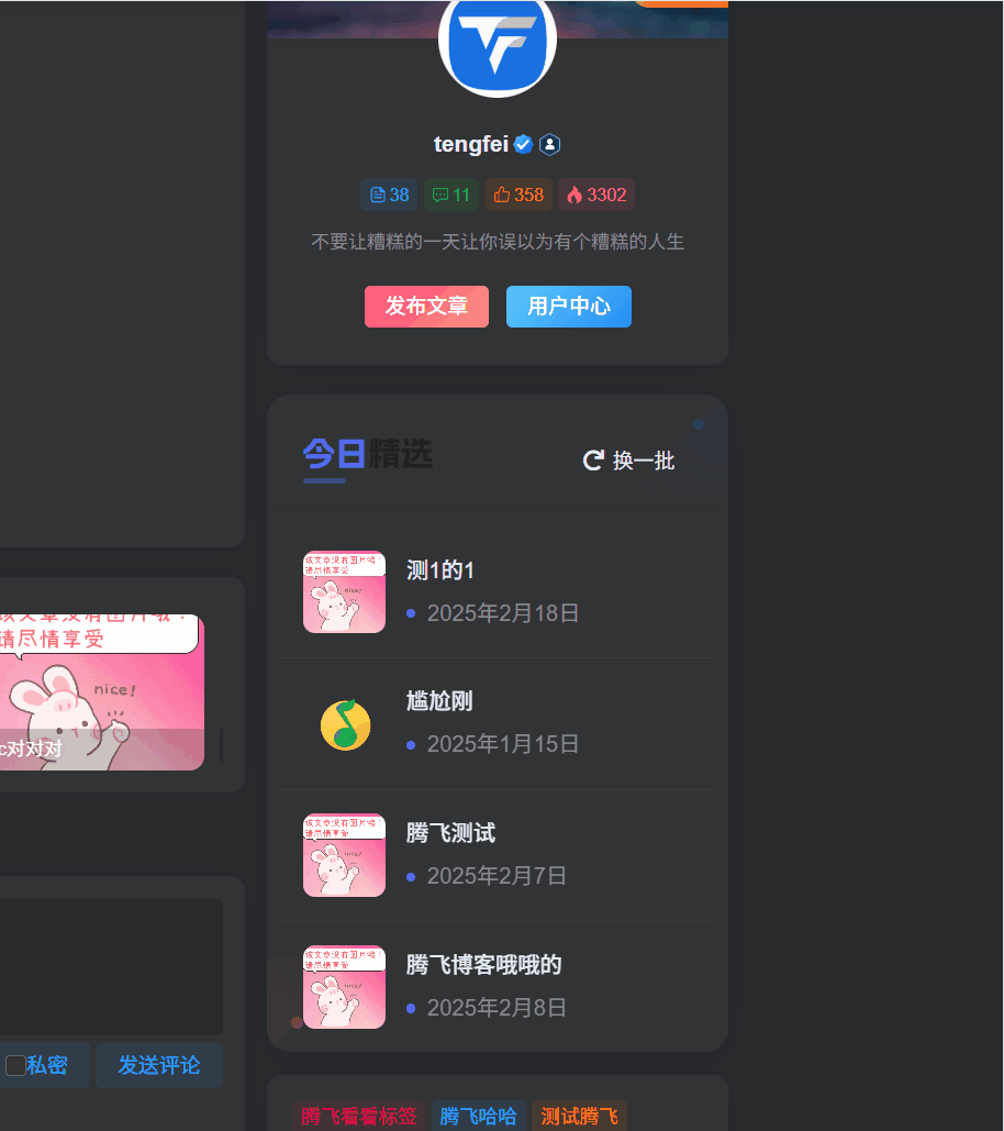 图片[2] - 子比主题 - 文章侧边随机文章小工具
