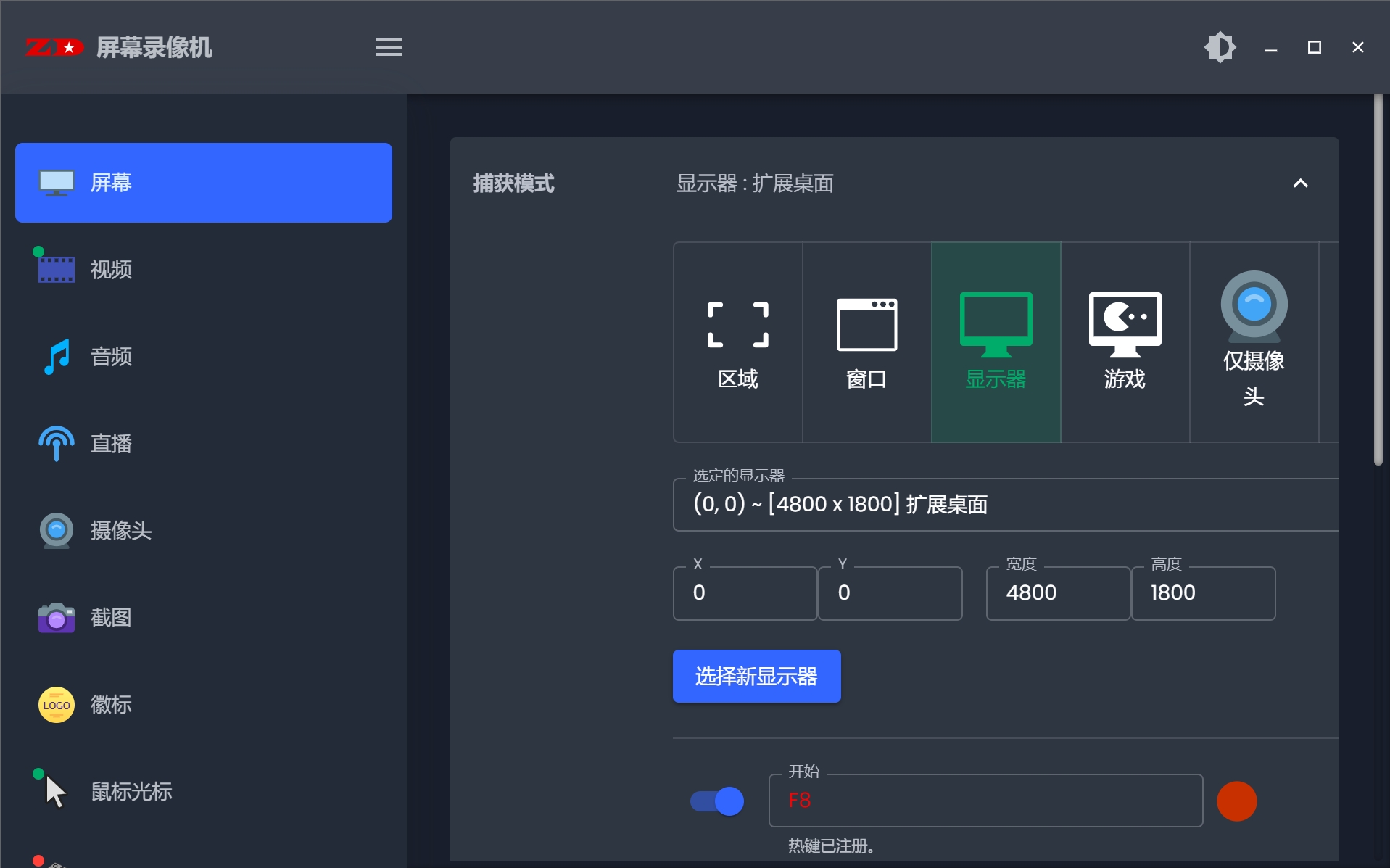 图片[1] - ZD ScreenRecorder屏幕录像机 v12.0.5 特别绿化版