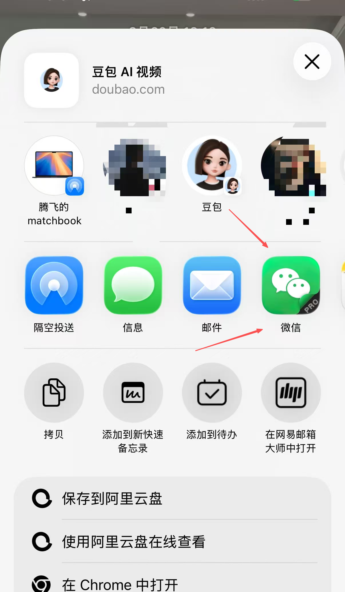 图片[5] - 豆包图文/视频无水印解析教程