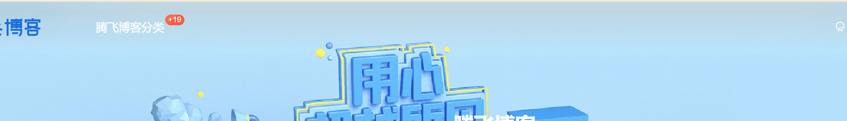 图片[2] - 子比主题 - 网站顶部加载进度条（两款）