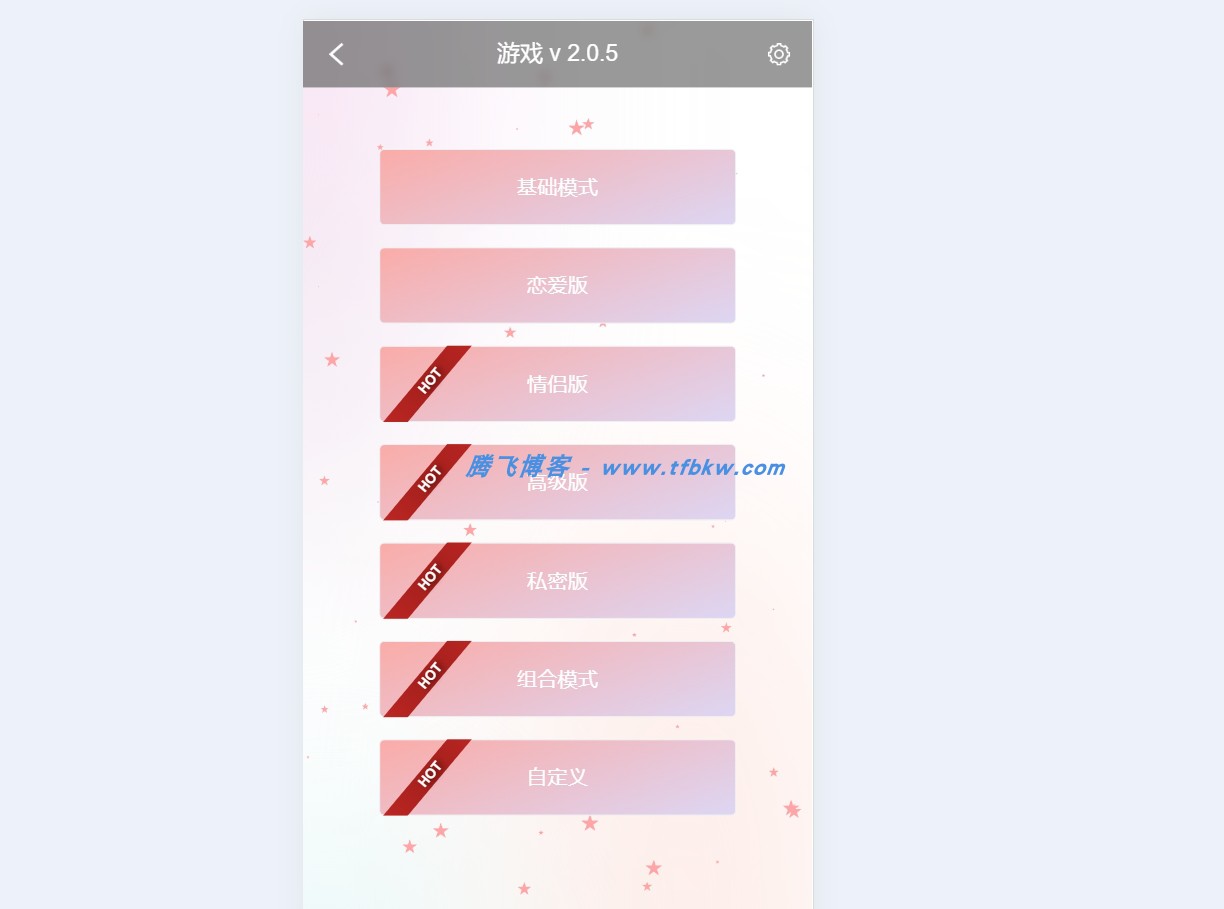 图片[2] - 情侣飞行棋源码 - 附带识别码功能