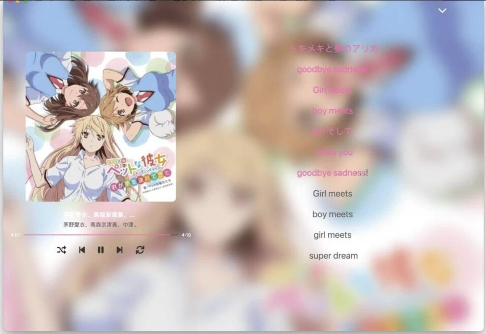 图片[1]-MoeKoe Music 第三方酷狗概念版 v1.6.2