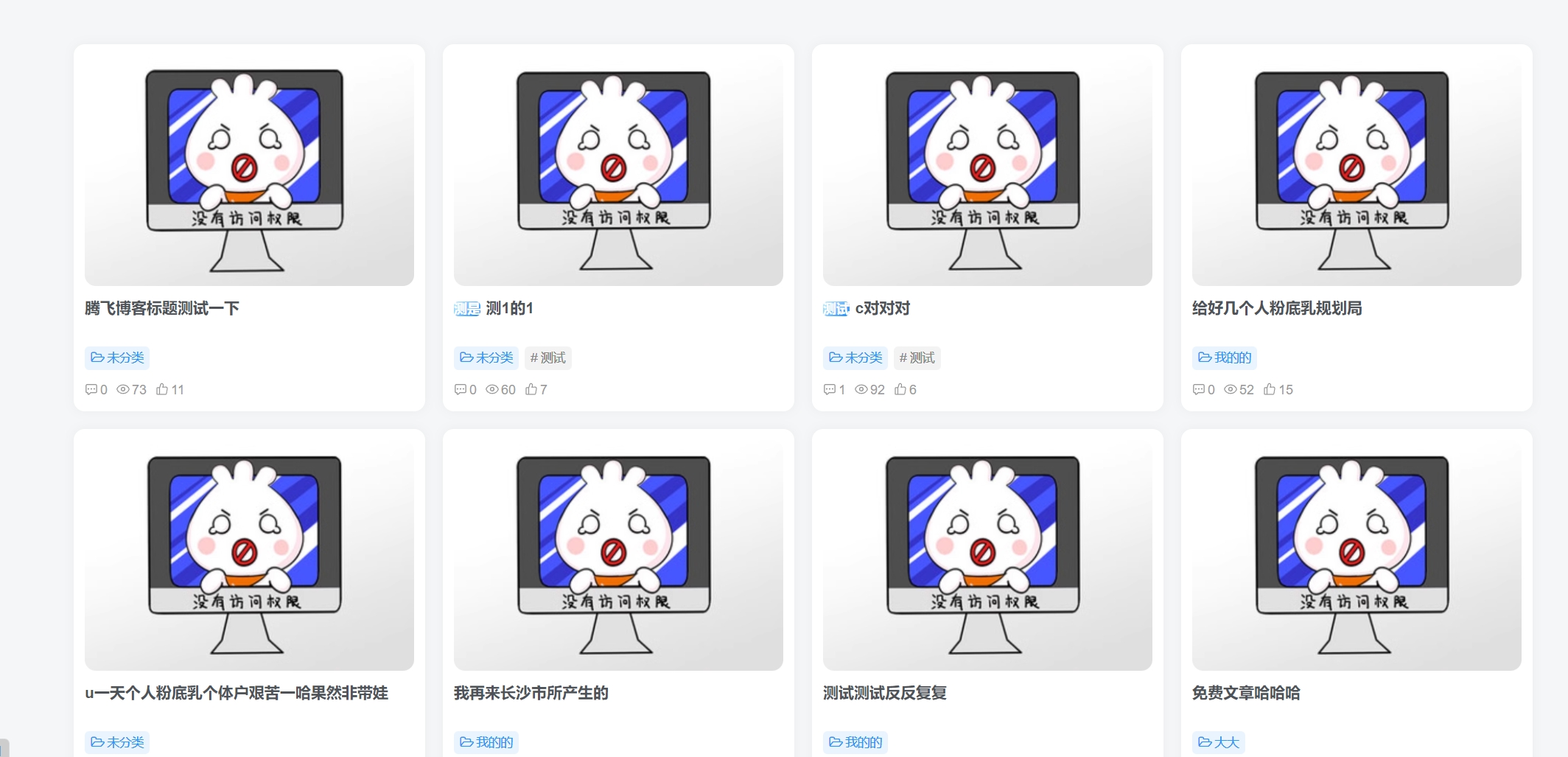 子比主题 – 未登录用户禁止查看图片