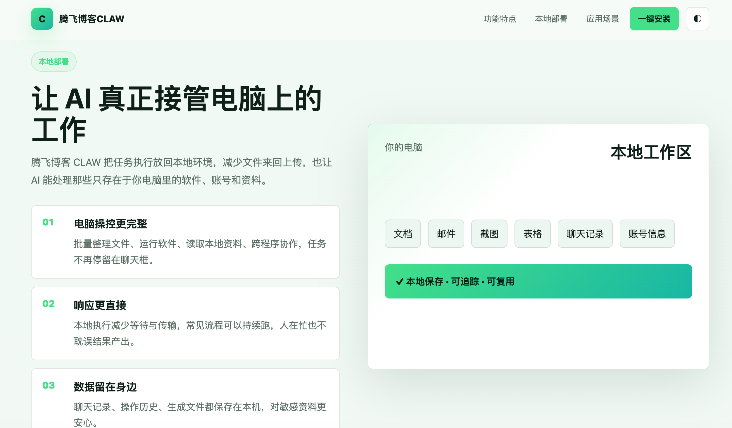 图片[3] - openclaw一键安装和网站源码