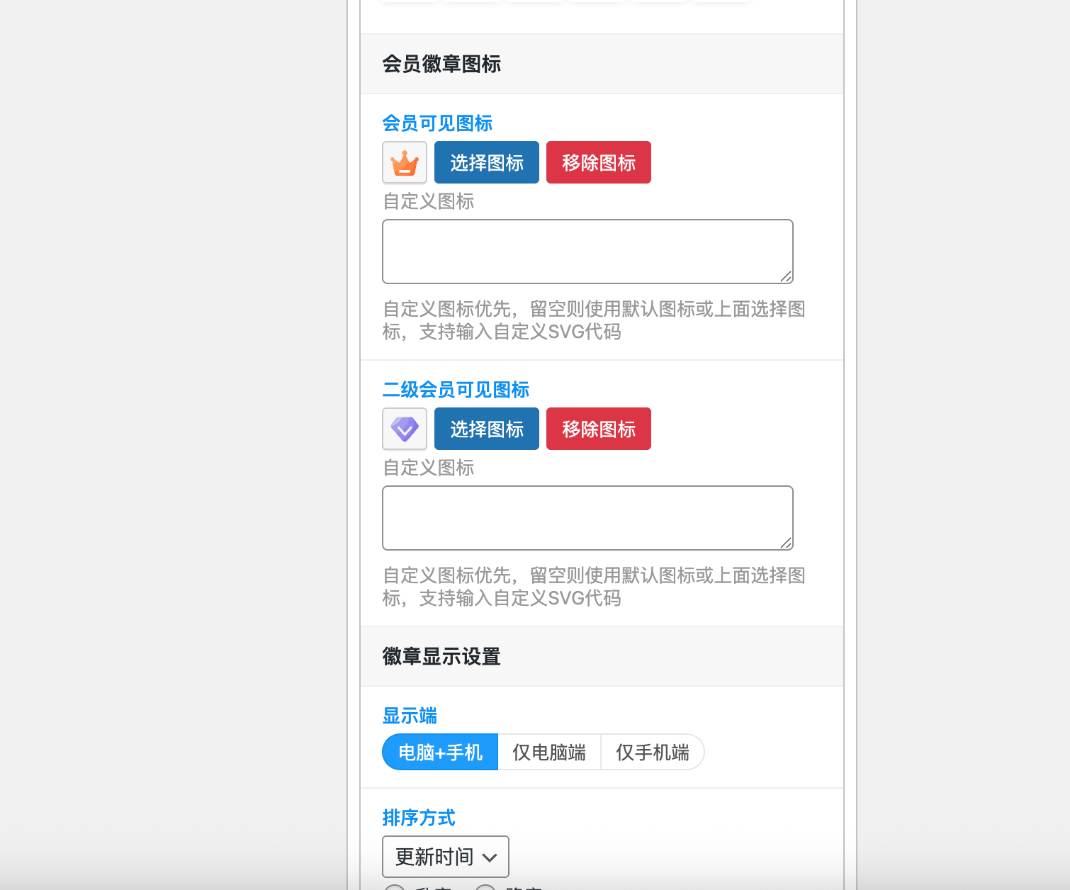 图片[3] - 子比主题 - 卡片列表标签样式小工具