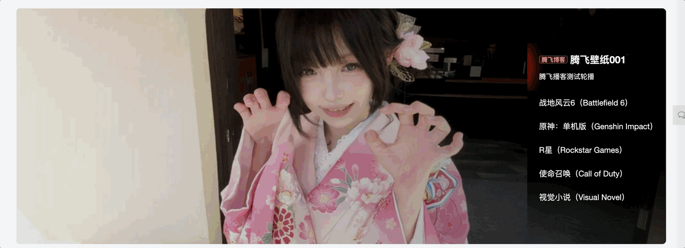 图片[1] - 子比主题 - 首页渐变轮播大图