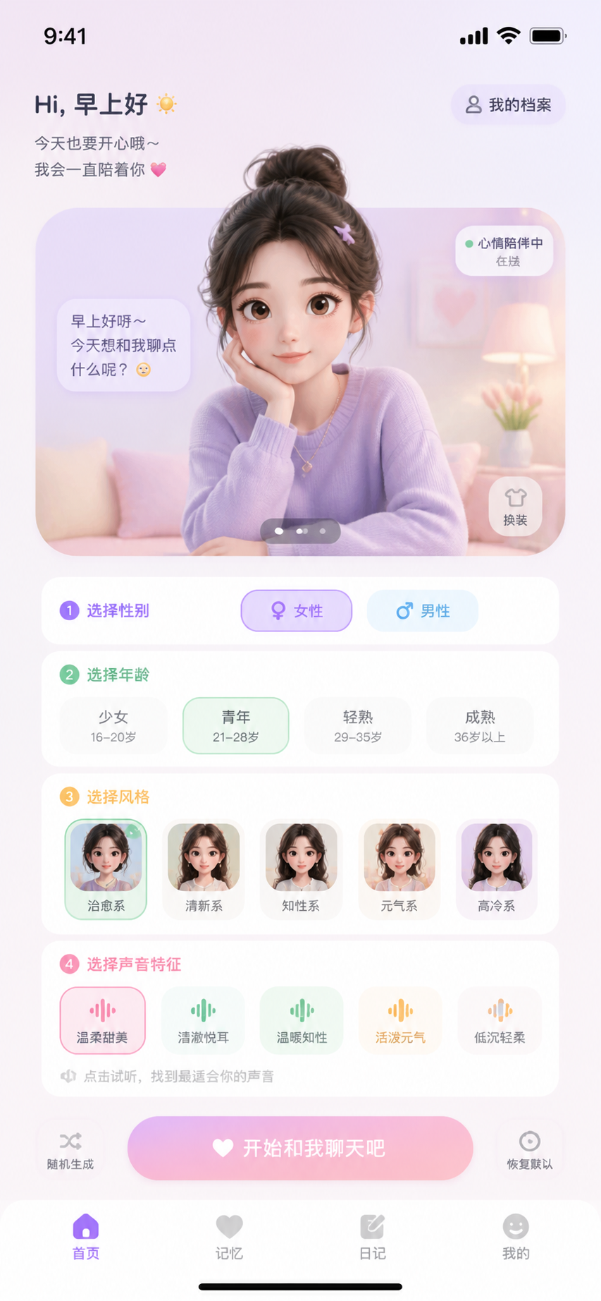 UI交互设计
