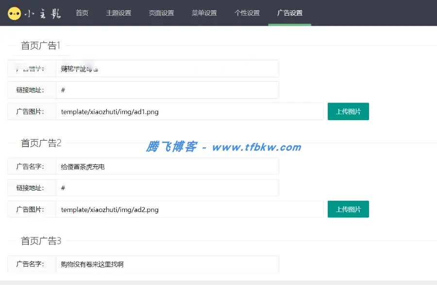 图片[2] - 苹果cms模版 - 仿茶杯狐自适应视频模板源码