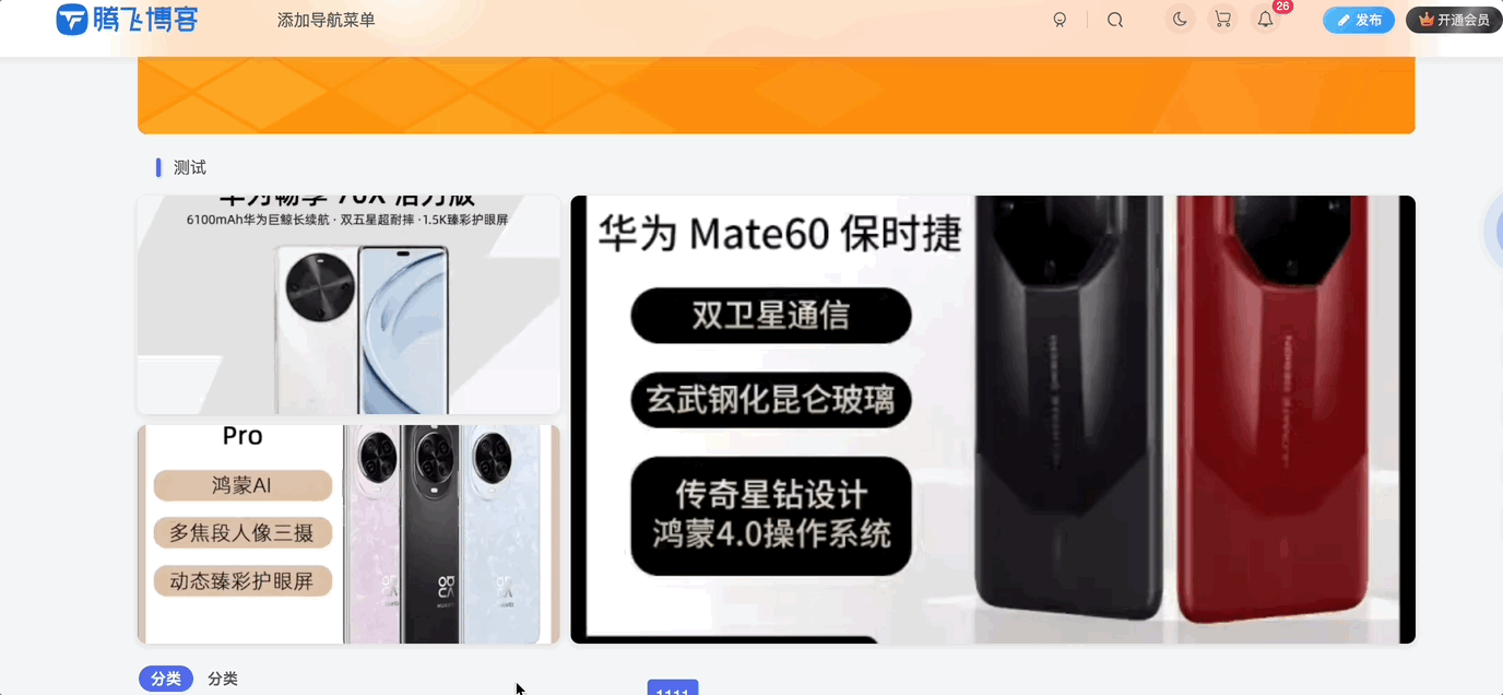 图片[2] - 子比主题 – 商城重构图片类小工具