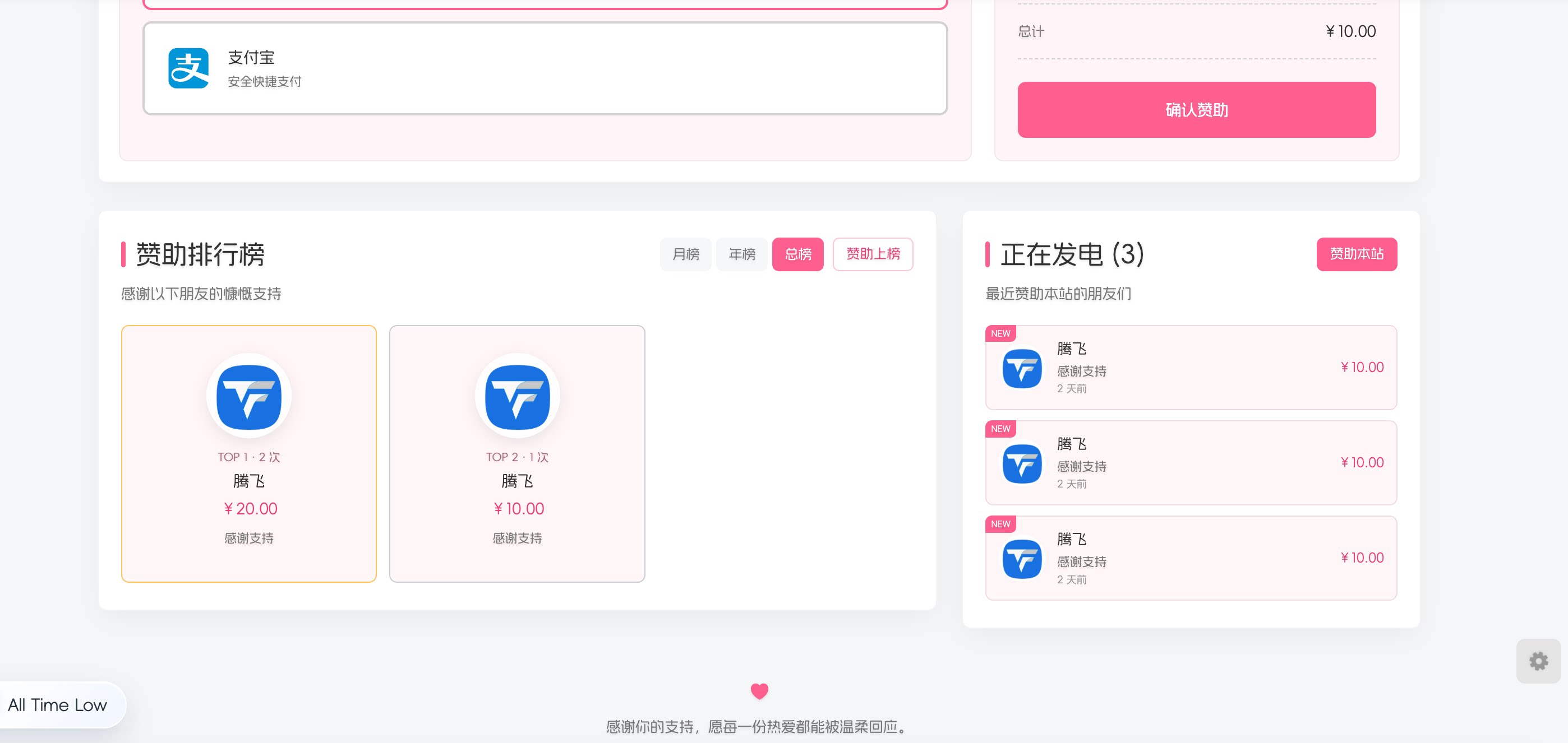 图片[2] - WordPress - 子比赞助打赏插件_开源版