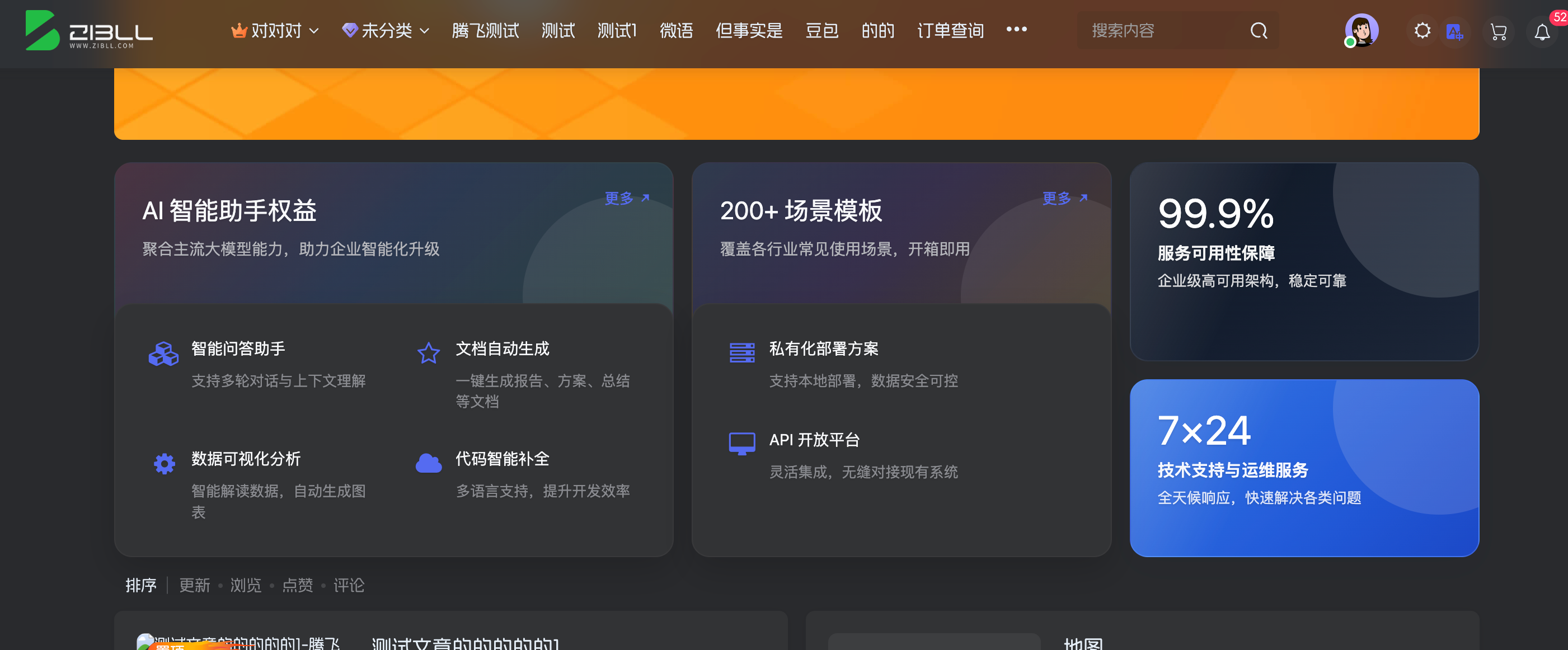 图片[2] - 子比主题 - 普惠权益展示小工具