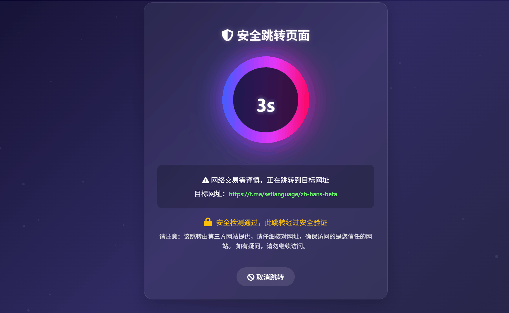 图片[2]-子比主题 – 外链Go页面样式代码-春眠不觉晓