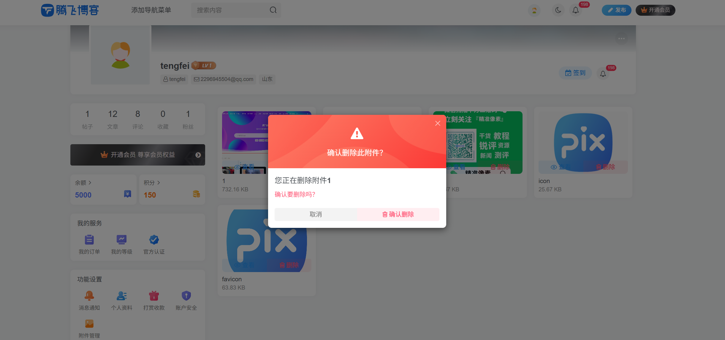 图片[3] - 子比主题 – 用户媒体管理插件（第三款）