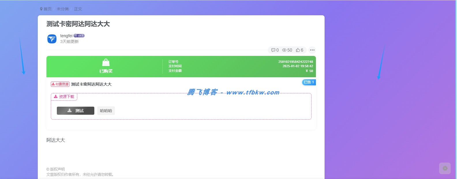 图片[3] - 子比主题 - 三款不错的CSS动态渐变背景