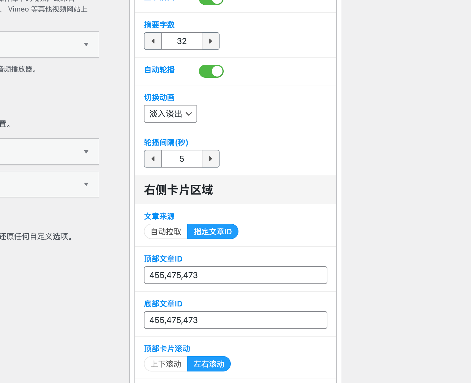 图片[2] - 子比主题 - 轮播文章精选小工具