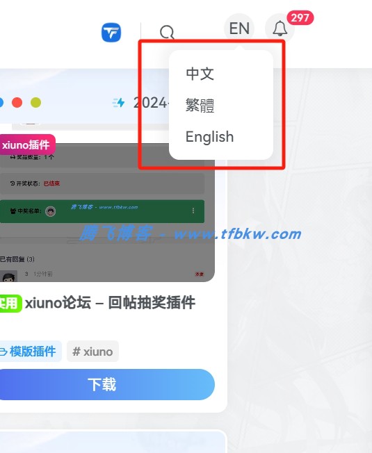 图片[3] - 子比主题 - 国际化多语言切换功能