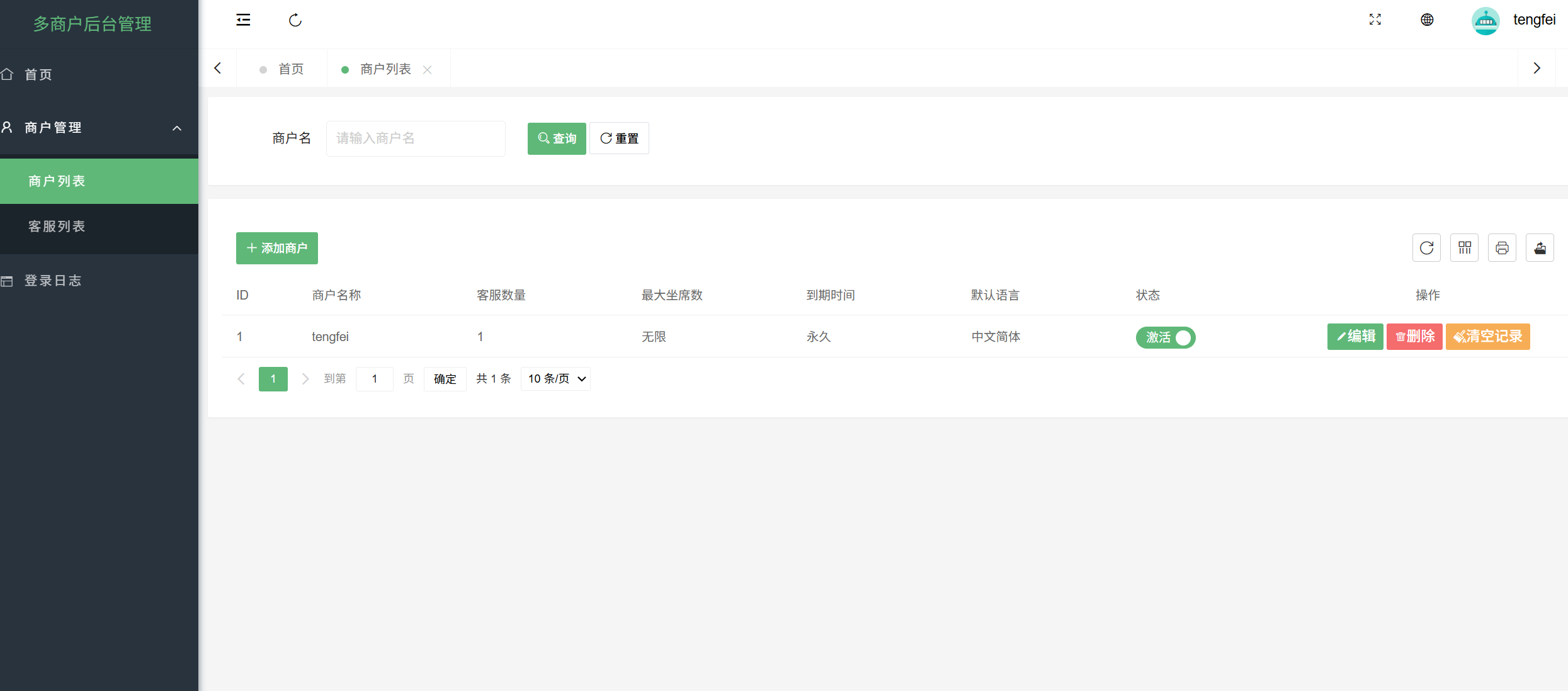 图片[4] - 在线多商户客服系统源码 - 附安装文档_支持手机端扫码聊天