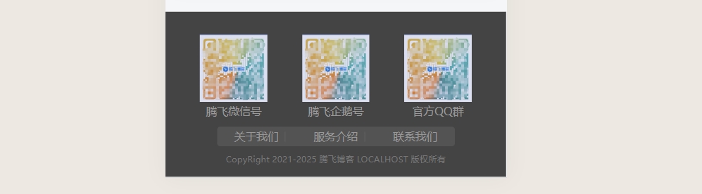 图片[2] - 子比主题 - 仿企业页脚美化样式