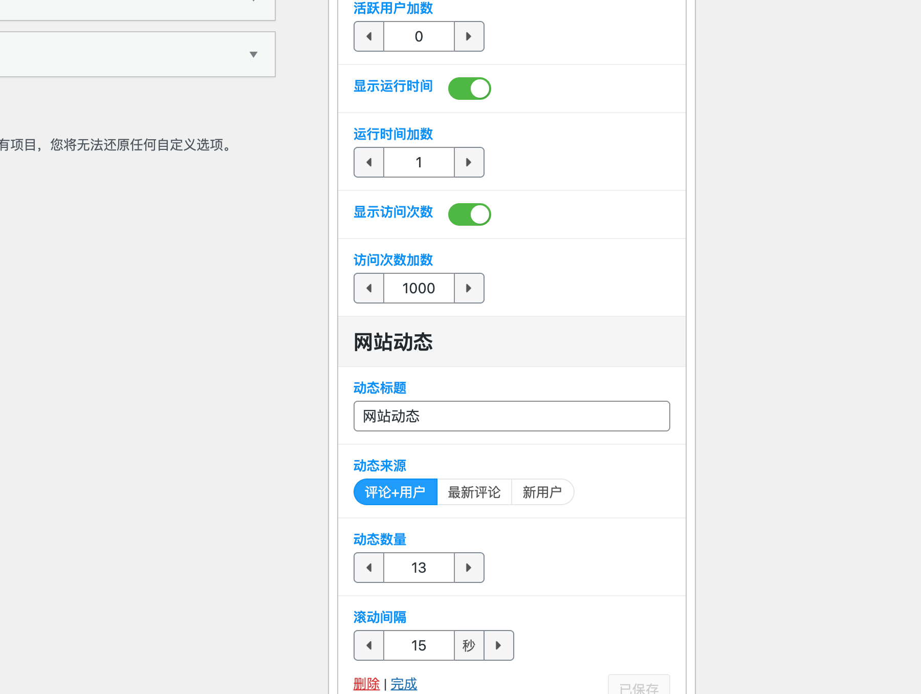 图片[3] - 子比主题 - 网站统计动态小工具